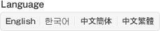 Select your Language English Korean Chinese