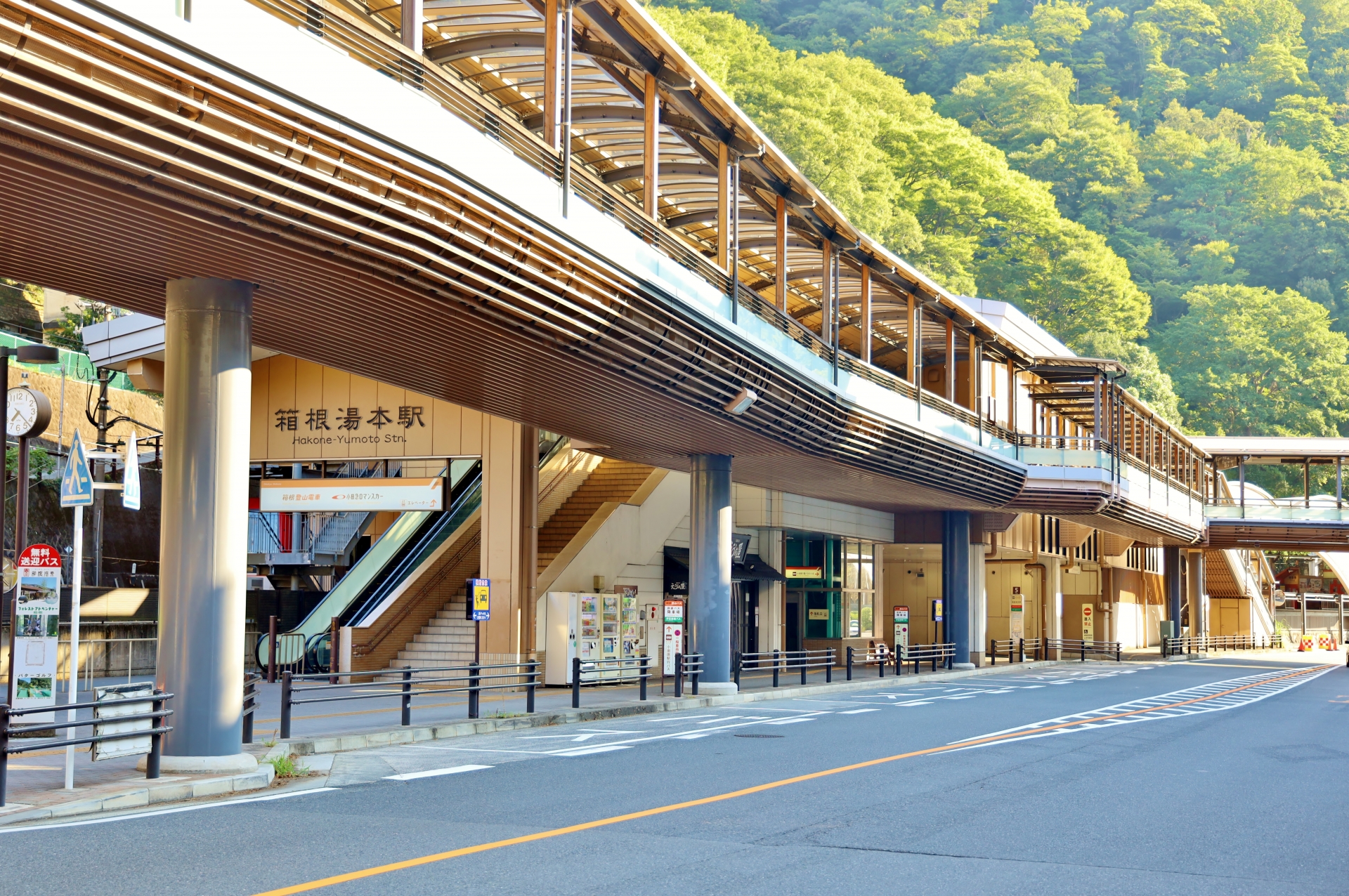 箱根湯本方面へ戻る