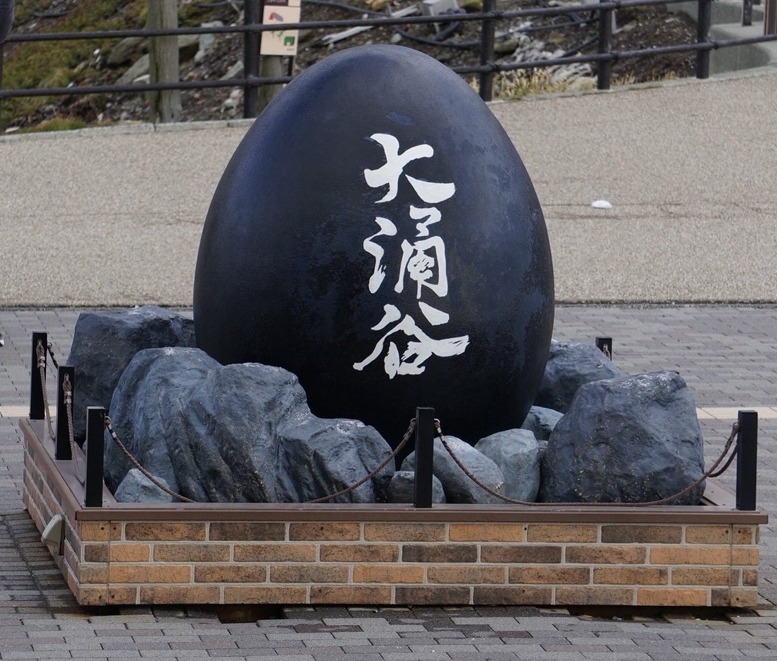 大涌谷を散策・周辺でランチや休憩