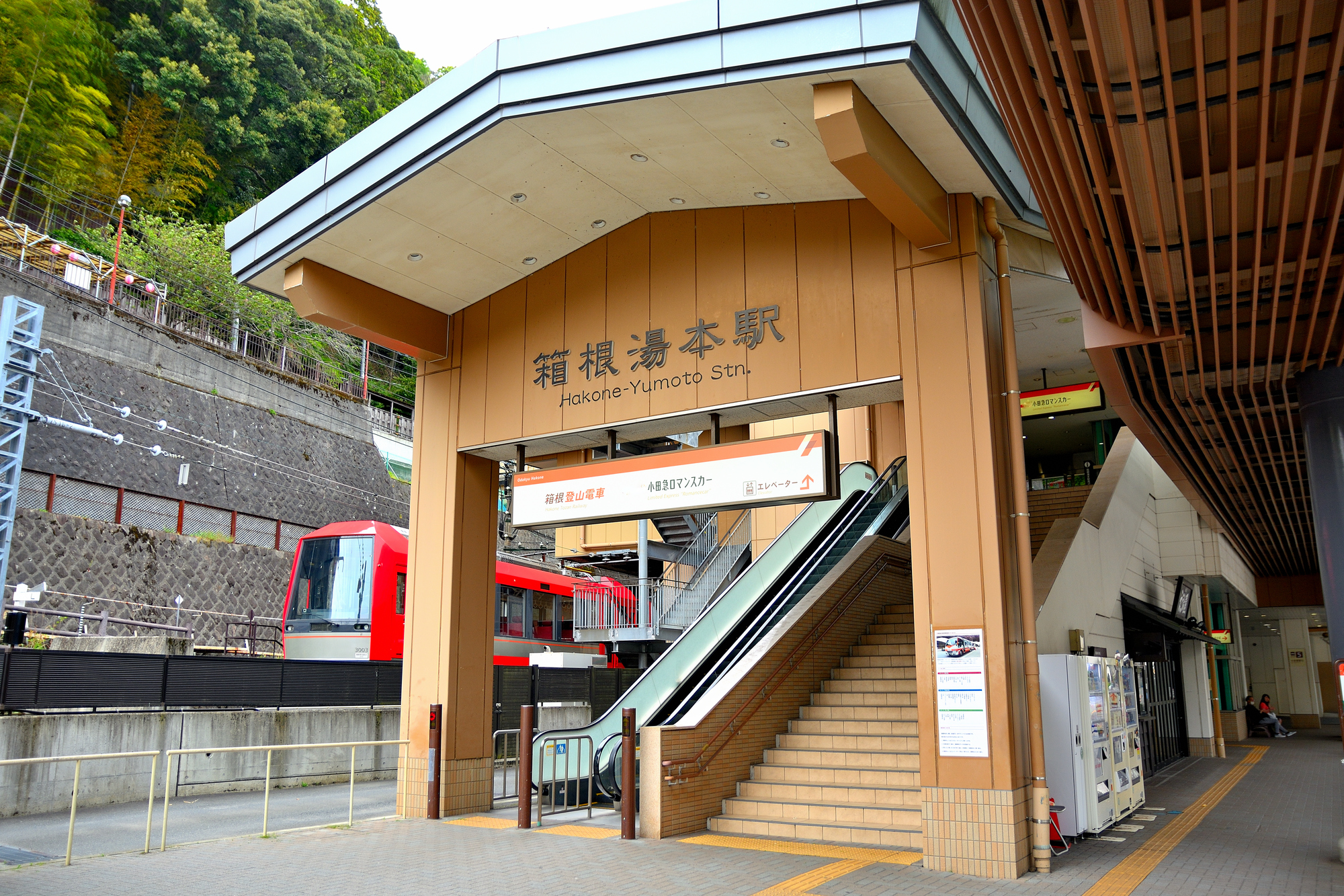 箱根湯本駅に到着〜元箱根方面へ移動